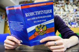 Социологи объяснили резкий рост интереса россиян к поправкам к Конституции