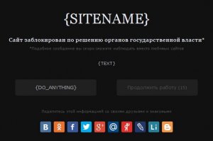 Роскомнадзор заблокировал сайт противников внесения поправок в Конституцию