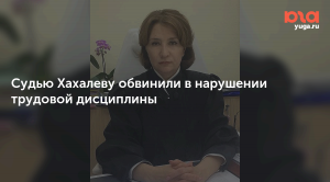 «Прогуливала заседания»: новые промахи «золотой» судьи