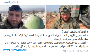 Пропагандист «Айат Тахрир аш-Шам» предложил награду за убийство российских журналистов, сопровождающих российско-турецкий совместный патруль на шоссе М4