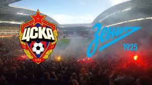 Матч чемпионата России по футболу ЦСКА - "Зенит" 22 марта не состоится из-за коронавируса