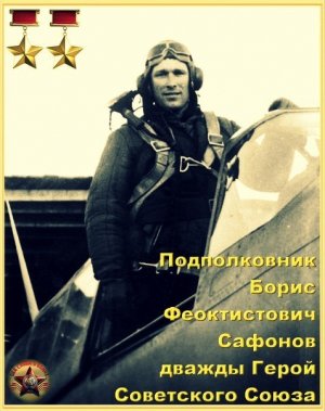 За что летчики Северного флота получили британские ордена