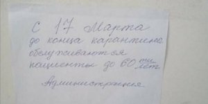 В Киеве больницы отказывают в приёме гражданам старше 60 лет