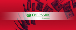 Сбербанк привлекает к офисной работе осужденных