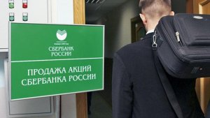 Путин подписал закон о покупке правительством у ЦБ обыкновенных акций Сбербанка