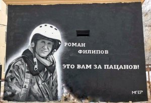 В Сирии нашли место гибели летчика Романа Филипова