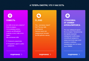 Bricktelecom новый оператор от Билайн, теперь с безлимитом на видео 18+