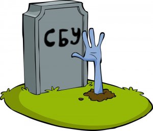 Реформа СБУ: Украинскую спецслужбу лишают основных полномочий