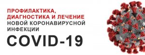 Стоимость лечения от коронавируса составляет 200 тысяч рублей в сутки