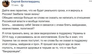 Украина. «Вошёл же сатана в Иуду»