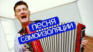 Гудков, Ургант, Ивлеева и другие звезды показали, как не скучать в самоизоляции (Дистанционно сняли клип с призывом к россиянам сидеть дома во время пандемии коронавируса)