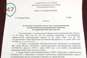 Город Волхов первым в Ленобласти полностью закрывается на карантин. Кто не успел выехать из Волхова, тот там и останется