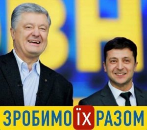 Ночью Украина была продана с молотка