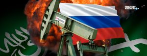 Арабские нефтяные шейхи не подумали, связавшись с Россией Путина – эксперт  (Саудовская Аравия выразила готовность сократить нефтедобычу)