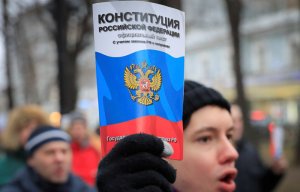 Поправки в конституцию РФ 2020