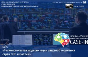 Энергетический Шёлковый путь от Лиссабона до Шанхая?