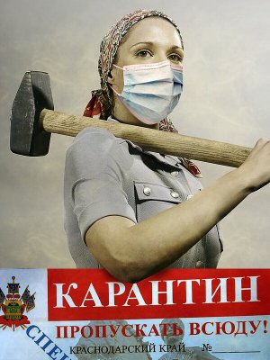 Карантин. Пропуска неприкосновенности для близких и ведро хлора для людей