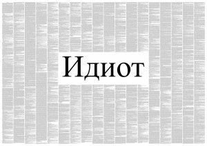 Раскрыт январский доклад советника Трампа о полумиллионе смертей от коронавируса