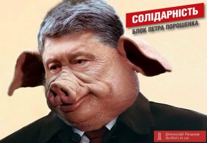 Дело Порошенко вернули в ГБР