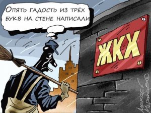На Урале растёт количество неплатежей по услугам ЖКХ