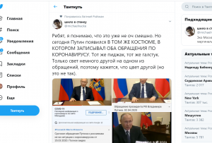 Конспирологи зацепились за галстуки Путина: "это уже не очень смешно"