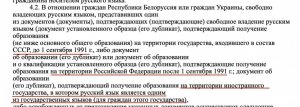 РФ отказалась упрощать получение гражданства для жителей "Украины" и отменять для них языковой экзамен