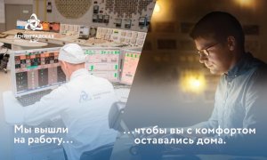 Директор ЛАЭС: на Ленинградской АЭС приняты необходимые меры по предупреждению возможного распространения коронавирусной инфекции