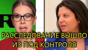 Навальный и Соболь размещали фейковые «расследования» ФБК на порносайтах