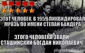 История лозунга «Бандера прийде, порядок наведе!»