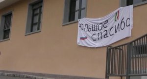 Итальянская область Пьемонт обратилась за российской помощью в борьбе с пандемией