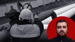 Александр Роджерс. Прощай, газопровод! Почему Украина начинает готовиться к чёрным дням
