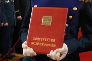 Совет Европы намерен развивать диалог с Россией по изменениям в ее конституции
