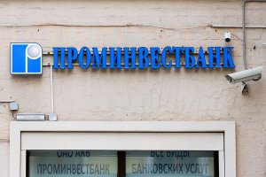 Стокгольмский арбитраж вынес решения о взыскании с Украины расходов ВЭБ.РФ в споре по ПИБ