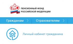 Как получить обещанные Путиным 5 тысяч рублей через сайт пенсионного фонда?
