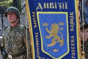 112.ua (Украина) Главпочтамт Львова организовал выставку марок и открыток, посвященных дивизии СС "Галичина"