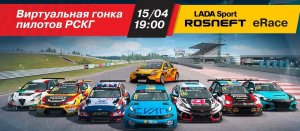 Основатель «Цифровой долины Сочи» стал участником виртуальной гонки Lada Sport Rosneft eRace. Антон Немкин стал единственным представителем Краснодарского края, принявшим участие в гонке