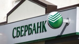 "Удаляйте сами": Клиентам Сбербанка объяснили, что делать с "левыми" номерами в приложении