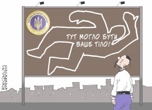 «Диктаторские законы» Януковича, говорите?