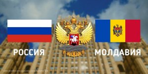 Россия предоставит Молдавии кредит в 200 млн евро (МВФ одобрил выделение срочного кредита Молдавии в 235 миллионов долларов)