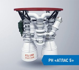 Ракетный двигатель РД-180 доработают для использования в многоразовых ракетах
