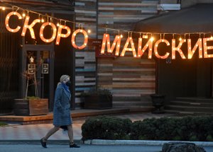 Главный эпидемиолог РФ предложил продлить режим самоизоляции на майские праздники