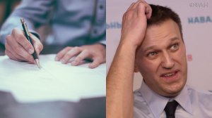 Как Навальный накручивает подписи к своим петициям