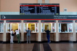 Россиян с 23 апреля обяжут указывать контактную информацию при покупке билета на поезд