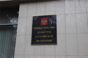 До каких пор министерство будет закрывать глаза на тот факт, что представители либеральной культурки занимаются диверсионной деятельностью против государства?