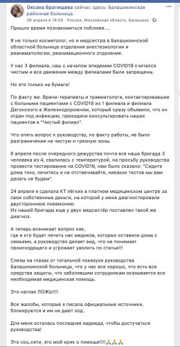 «Если вы все заболеете, мы же уйдем на карантин». Сотрудники скорой — анонимно и честно о работе в пандемию