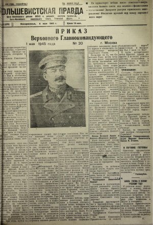 75 лет Городу-Герою Севастополь