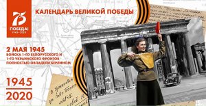 75 лет назад в ходе Второй мировой войны советские войска заняли Берлин. Документы