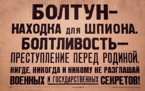 Генерал ФСБ оценил прослушку иностранцами военных предприятий РФ