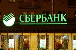 Сбербанк идет на беспрецедентное снижение ставок ипотека