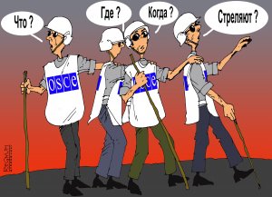 Миссия ОБСЕ отказалась осмотреть раненых украинской армией детей в ДНР